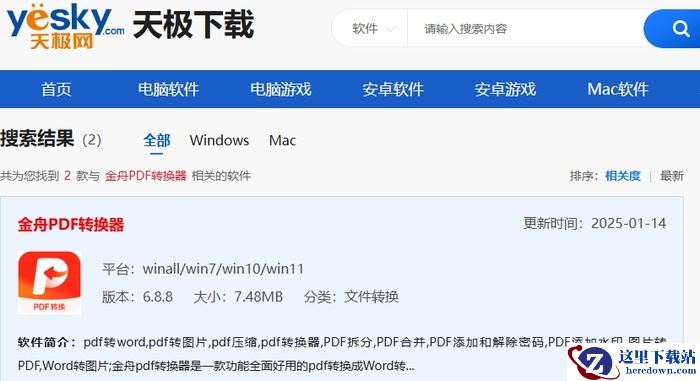 如何给pdf文档加密码保护?6个靠谱pdf加密方法分享