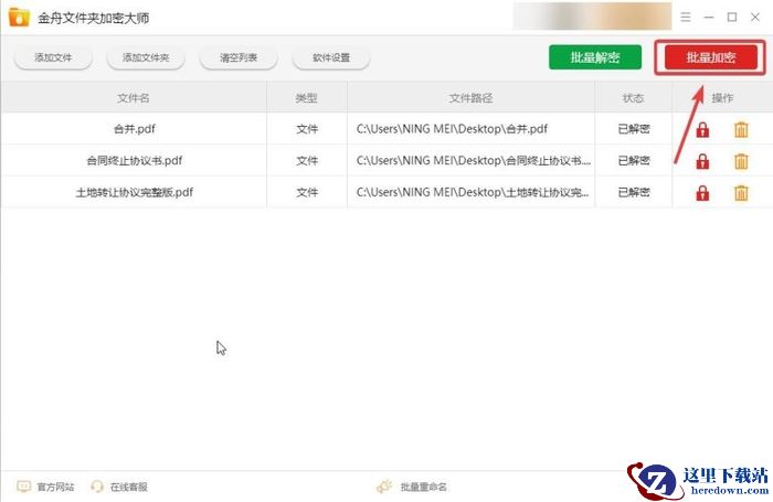 如何给pdf文档加密码保护?6个靠谱pdf加密方法分享