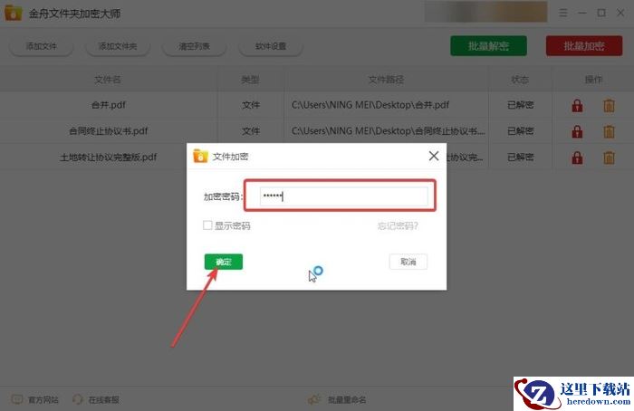 如何给pdf文档加密码保护?6个靠谱pdf加密方法分享