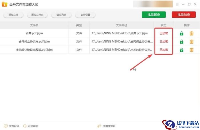 如何给pdf文档加密码保护?6个靠谱pdf加密方法分享