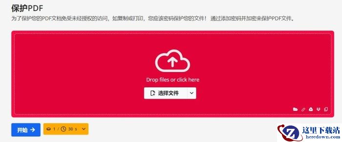 如何给pdf文档加密码保护?6个靠谱pdf加密方法分享