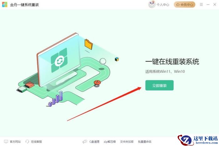 重装系统哪家最干净?安利五款一键重装win11电脑系统软件,速来学习!