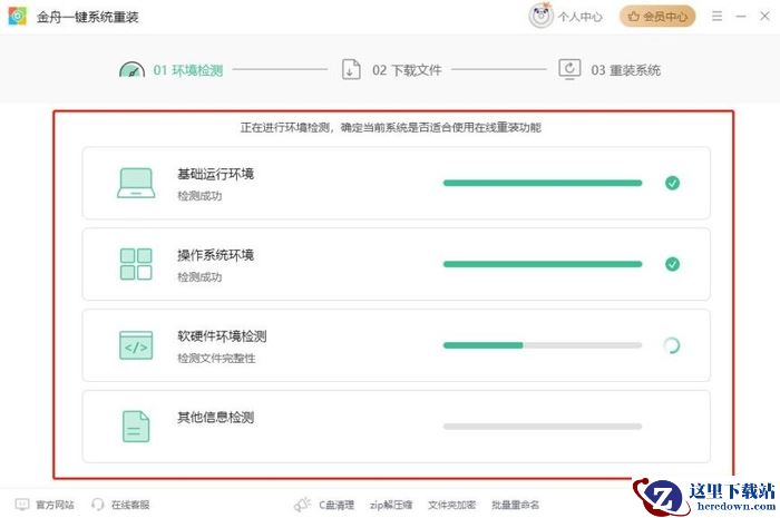 重装系统哪家最干净?安利五款一键重装win11电脑系统软件,速来学习!