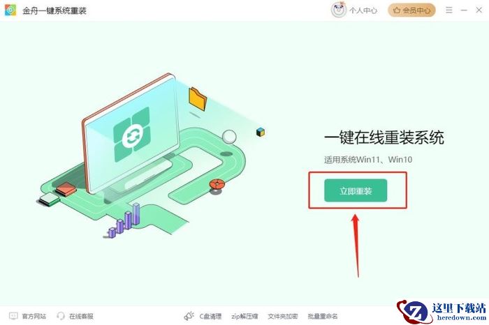 没有u盘怎么重装系统?收好,实用的5个电脑一键重装系统方法!