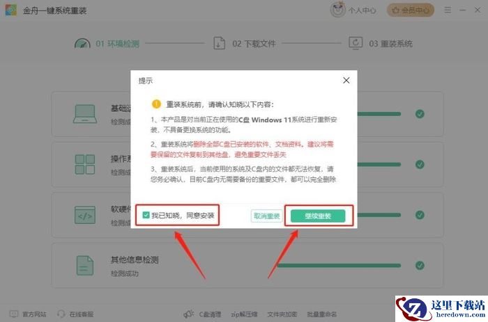 没有u盘怎么重装系统?收好,实用的5个电脑一键重装系统方法!