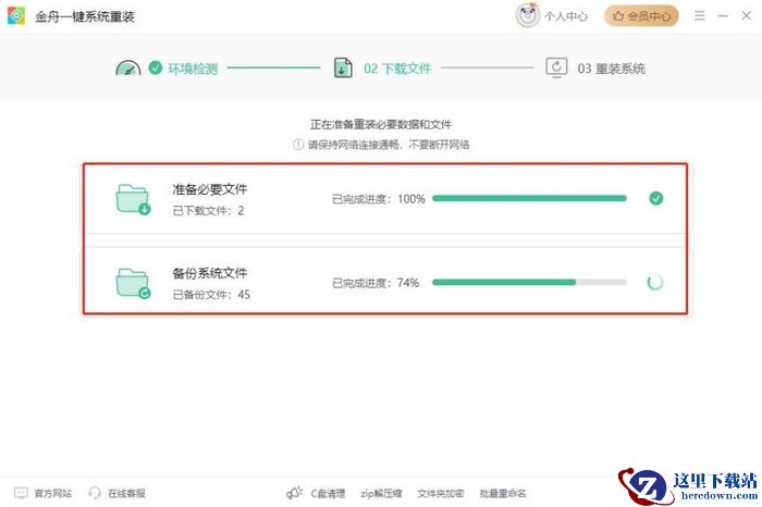 没有u盘怎么重装系统?收好,实用的5个电脑一键重装系统方法!
