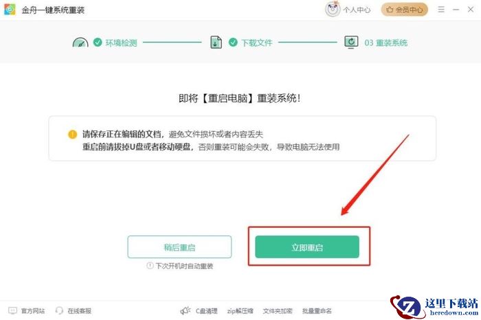 没有u盘怎么重装系统?收好,实用的5个电脑一键重装系统方法!