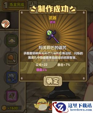 《牧羊人之心》阿芙莉芒的诅咒配方公式