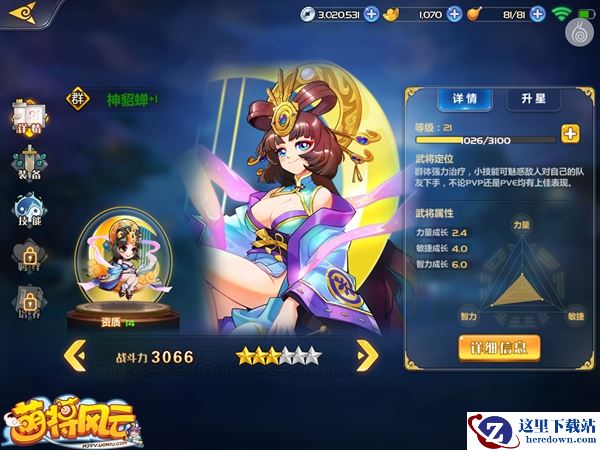 《萌将风云》萌动首测，全新微操卡牌来临