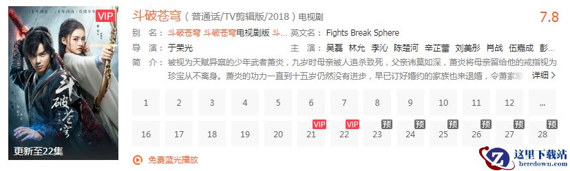 斗破真爱粉的选择 《斗破苍穹：斗帝之路》正版IP高度还原