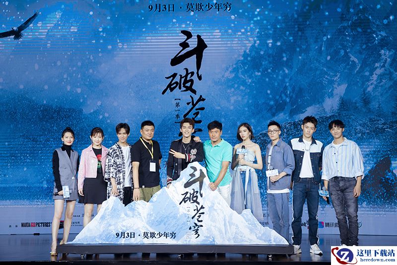 万众期待的《斗破苍穹》电视剧来了 正版IP手游同步开启预约