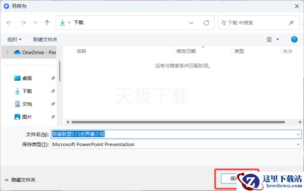 夸克浏览器怎么使用AI制作PPT_夸克浏览器用AI制作PPT教程