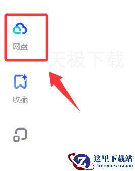 夸克浏览器怎么离线下载_夸克浏览器离线下载方法