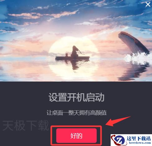 抖音怎么设置动态壁纸_抖音设置动态壁纸方法