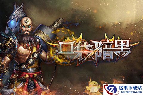 《口袋暗黑》技能加点说明