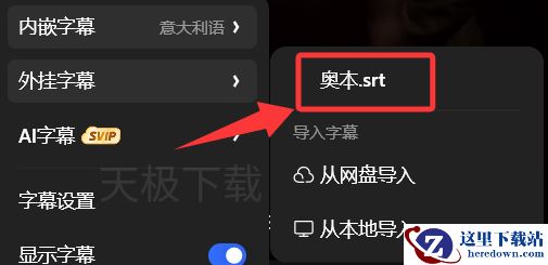 夸克浏览器看视频怎么外挂字幕_夸克浏览器看视频外挂字幕方式
