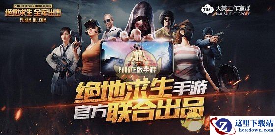 《绝地求生 全军出击》新手入门建筑篇