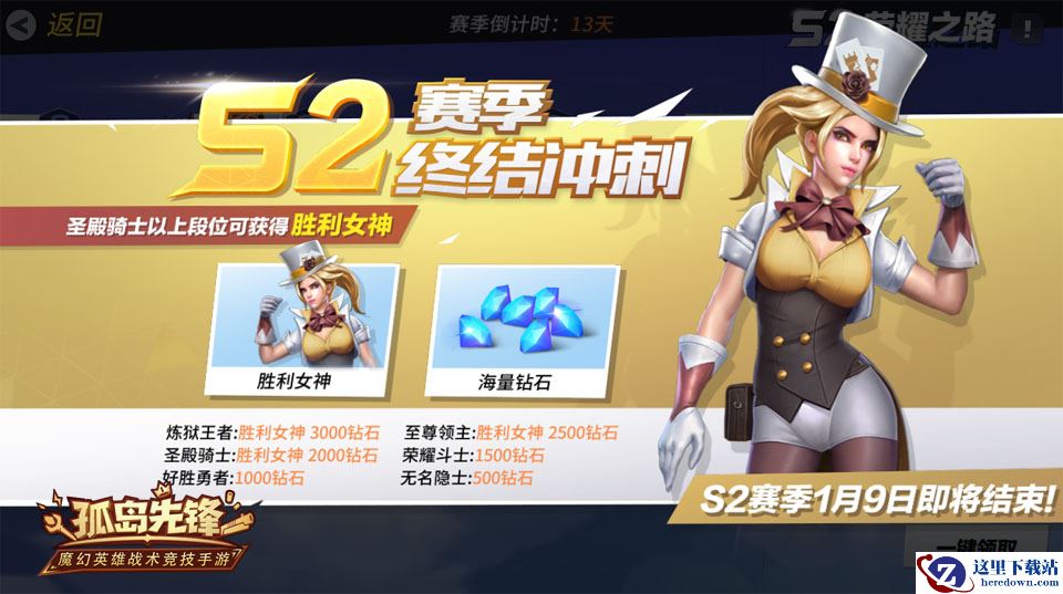 火焰骑士降临《孤岛先锋》 反套路竞技火爆开年