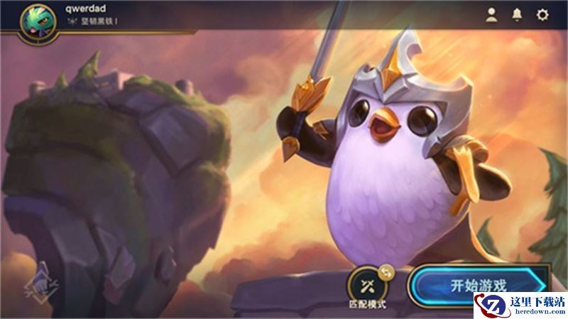 《云顶之弈》手游S4赛季即将上线 网易UU手游加速器让吃鸡更简单