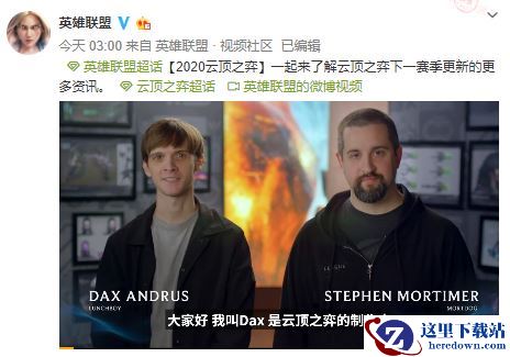 《LOL》云顶之弈新赛季资讯 手游版本3月中旬推出