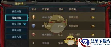 《QQ华夏手游》新手玩法攻略