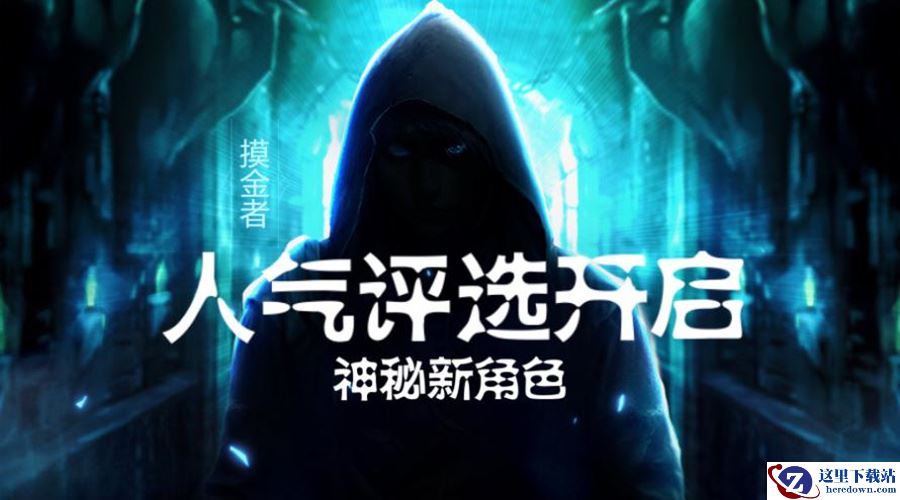 《长生劫》鬼月喜迎新版本？还有新角色即将上线