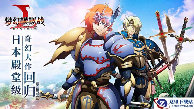 出乎意料！《梦幻模拟战》独特玩法大揭秘