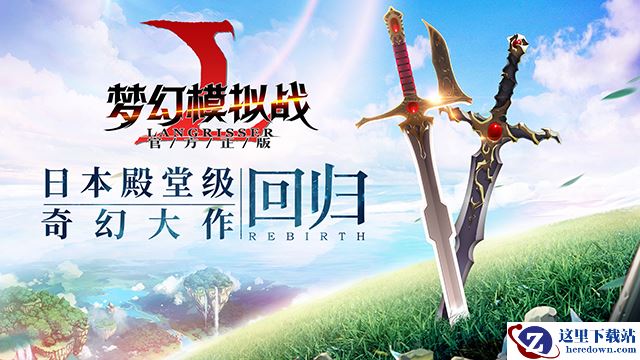 等待了21年，经典SRPG《梦幻模拟战》新作公布！
