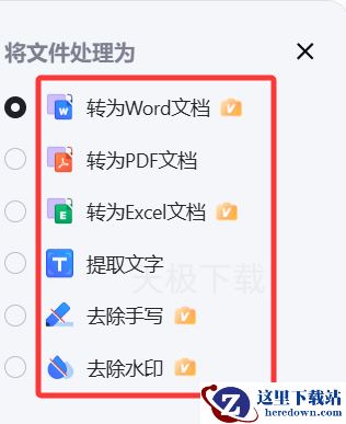 夸克浏览器格式转换功能怎么用_夸克浏览器格式转换用法
