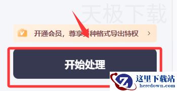 夸克浏览器格式转换功能怎么用_夸克浏览器格式转换用法