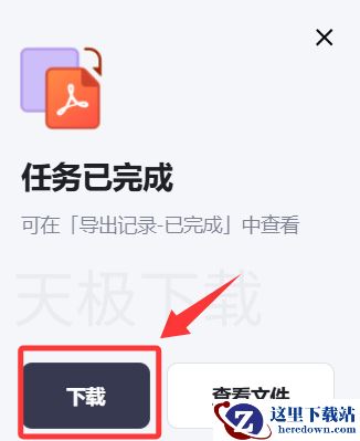 夸克浏览器格式转换功能怎么用_夸克浏览器格式转换用法