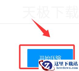 360压缩怎么压缩图片_图片用360压缩进行压缩的方法