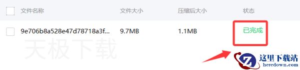 360压缩怎么压缩图片_图片用360压缩进行压缩的方法
