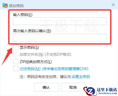 360压缩怎么加密压缩_360压缩加密压缩的方式