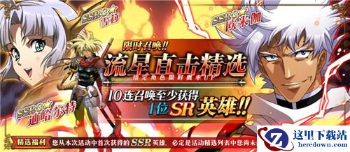 《梦幻模拟战》2019国庆节活动