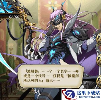 《梦幻模拟战》SSR英雄新皮肤波赞鲁冥渊之主怎么样