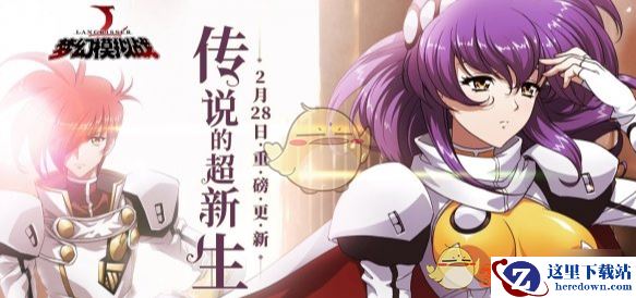 《梦幻模拟战》2.28常暗契约书活动进入方法