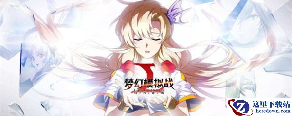 梦幻模拟战平民练哪些