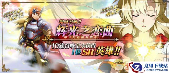 《梦幻模拟战》手游2月14日停机更新公告