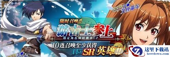 《梦幻模拟战》手游1月3日停机更新公告