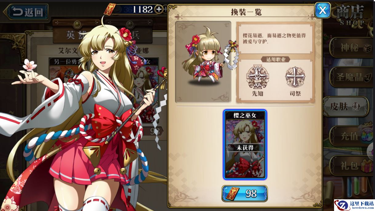 《梦幻模拟战》外观系统