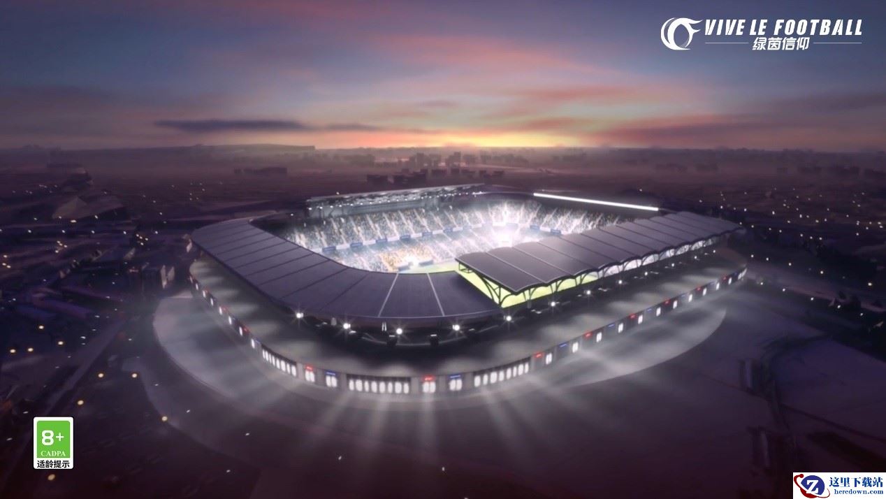 黑盒测试前瞻直播！《绿茵信仰》开发组面对面爆料送福利！