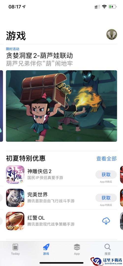 贪婪洞窟2x葫芦兄弟联动版本今日上线获得苹果推荐！主播“蛇精”直播带货！