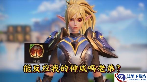 塔瑞斯世界圣骑士技能介绍输出手法攻略