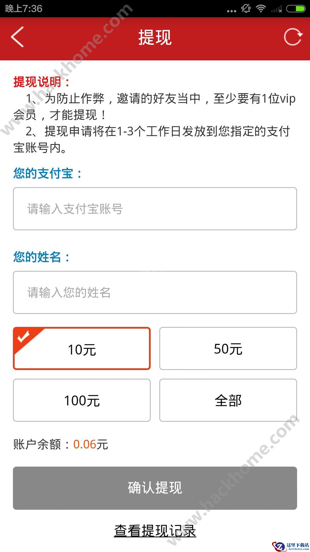 微商客源宝怎么用？微商客源宝软件使用教程图片3