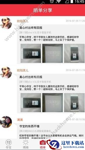 旺财夺宝怎么提高中奖几率？旺财夺宝提高中奖技巧分享图片1