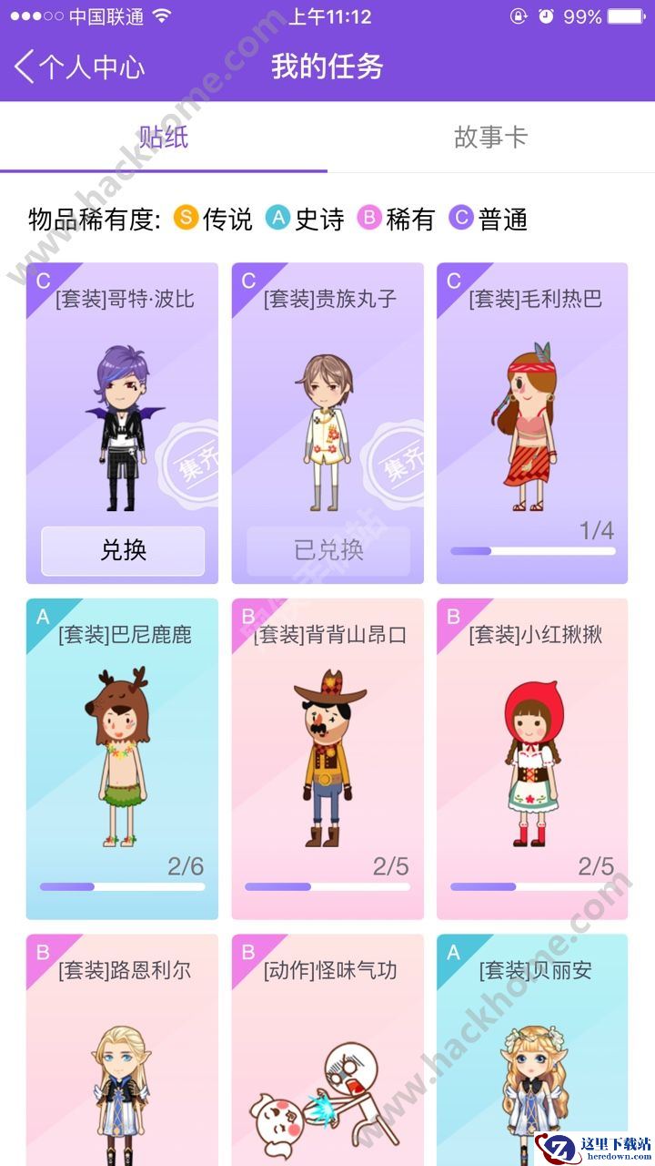 厘米秀集齐了有什么用？厘米秀集齐套装作用介绍