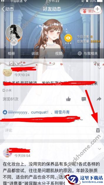 qq空间说说怎么打赏红包？qq空间说说打赏操作教程
