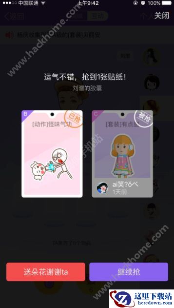 厘米秀卡片怎么收集？qq厘米秀收集卡片教程图片3