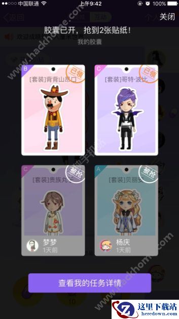厘米秀卡片怎么收集？qq厘米秀收集卡片教程